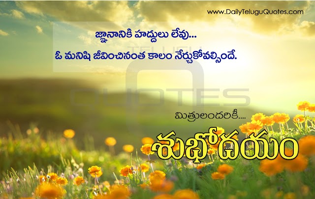 Best Morning Greetings and Quotes in Telugu with Nice Images