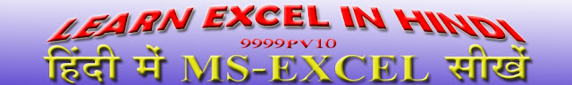 Learn Excel In Hindi