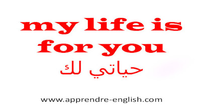 my life is for you    حياتي لك