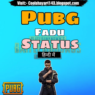 [Best 101+] PUBG Shayari, Status, Quotes, Poetry, SMS & Messages in Hindi 2023