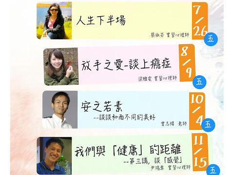 2019醫護專業系列講座-新店分會