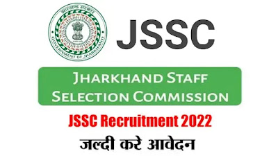 How To Apply JSSC Recruitment Vacancy झारखण्ड JSSC भर्ती का आवेदन कैसे करें