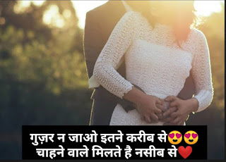 love shayari for gf in hindi, love shayari for gf