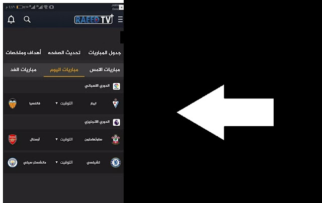 تحميل برنامج +Raeed TV لمشاهدة القنوات المشفرة والافلام مجانا