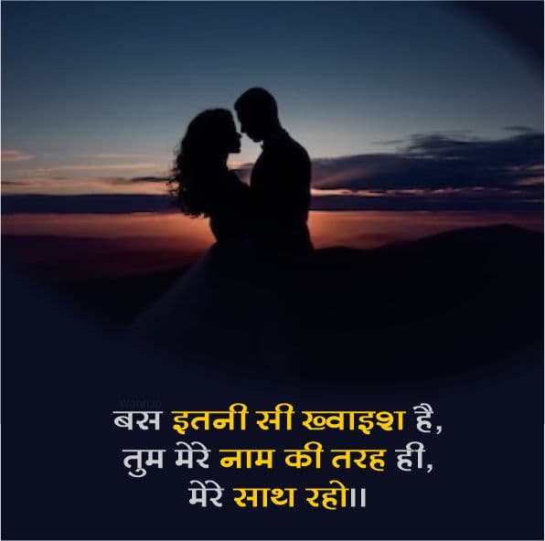 Pyar-Wali-Shayari-1