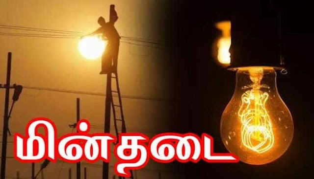 ஞாயிற்றுக்கிழமை ஒரு மணிநேர மின்வெட்டு.