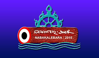 Download Shri Jagannath's Nabakalebara 2015 Android App (ନବକଳେବର ୨୦୧୫ ଏଣ୍ଡ୍ରୋଏଡ୍ ଆପ୍)