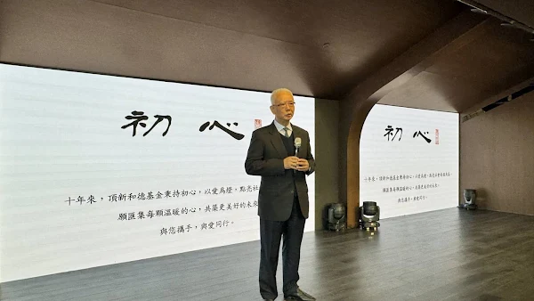 ▲頂新和德基金捐助人代表魏應充回顧，十年前與兄弟們決議成立基金時，歷經200餘次會議，廣邀專家共同研擬方向，最終確立以四大核心領域為基石，將善與愛的影響力從家鄉彰化縣永靖鄉推展至全台。（頂新和德文教基金會提供）