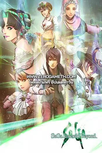 โหลดเกมส์ SaGa Emerald Beyond ไฟล์เดียว