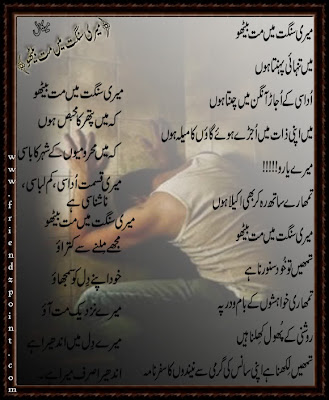 Urdu Shayari