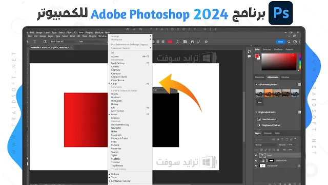 برنامج photoshop cs6 كامل مضغوط