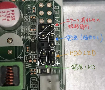 エラーを消すための配線図