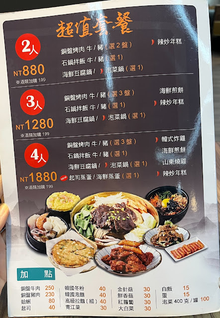 海雲韓式料理-板橋店