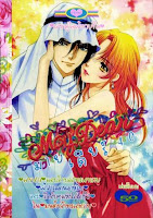 ขายการ์ตูนออนไลน์ My Dear เล่ม 40