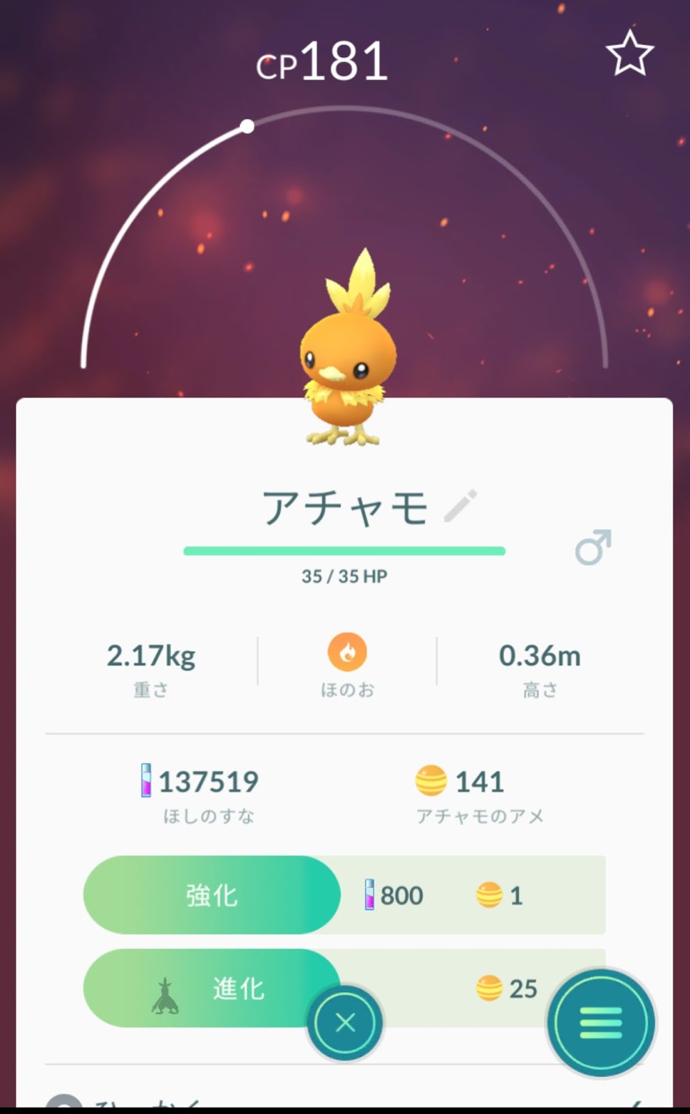 ポケモンgo日記 Pokemon Go Diary In Japan 12月 17