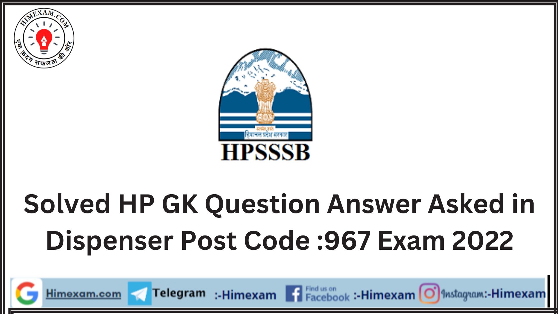 Solved HP GK Question Answer Asked in Dispenser Post Code :967 Exam 2022