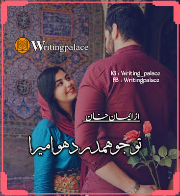 Tu Jo Humdard Hoa Mera By Eman Khan (Completed)