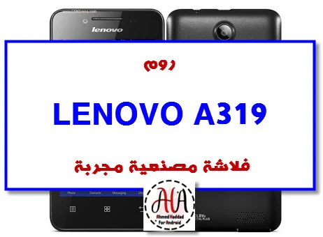 LENOVO A319 firmware