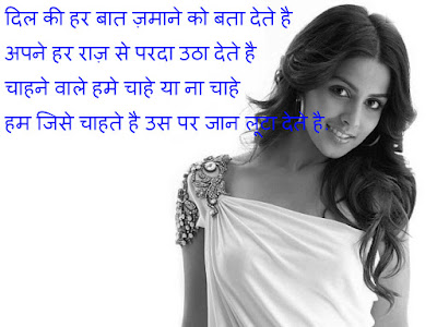 Top30 Hindi Joke Shayari Dosti In English Love Romantic Image SMS Photos Pics Wallpapers