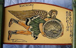 ΚΑΊ'ΚΙΑΣ...[Βόρειο - Ανατολικός]