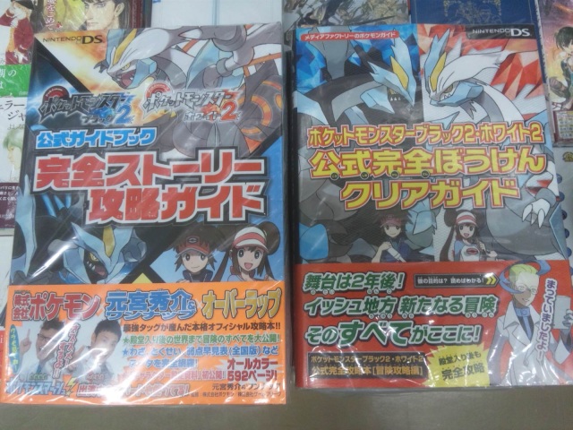 小学生のポケモンbw2攻略日記 7月 12 小学生のポケモンbw2攻略日記 7月 12