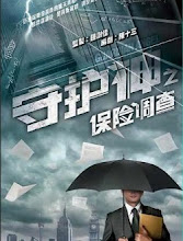 Guardian Angel / The Protector China Web Drama