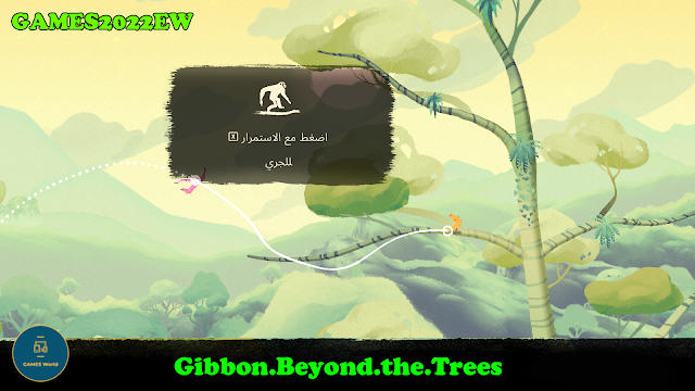 تحميل لعبة Gibbon Beyond the Trees للاجهزة الضعيفة باللغة العربية بأصغر حجم