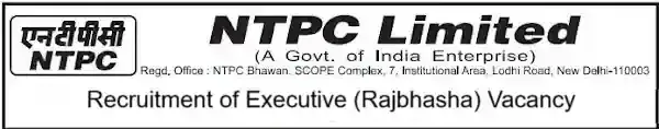 NTPC Rajbhasha Executive Vacancy Recruitment 2025