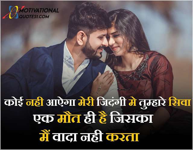 I Love you shayari, Aru Motivation