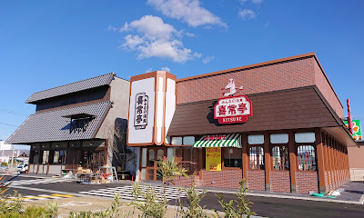 生そばと丼楽雲羽曳野西浦店　みんなの洋食喜常亭　羽曳野店(羽曳野市)　３