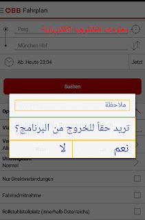 ترجم اي تطبيق عبر برنامج App Translator وبدون روت