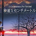 5 Centimetre  Per Second Movies [Hindi Dubbed]