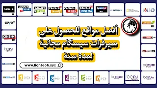 سيرفر cccam مجاني مصراوى سات