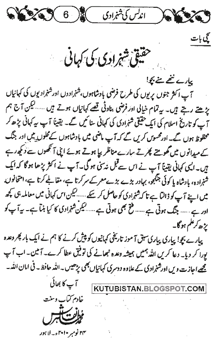 Preface of Undalas Ki Shehzadi Pdf Urdu Book 