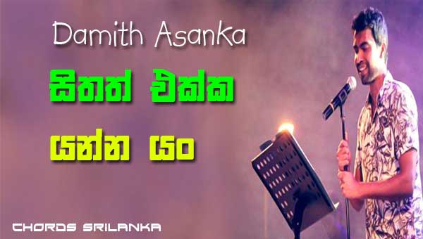 Sithath Ekka Yanna Yan - Damith Asanka