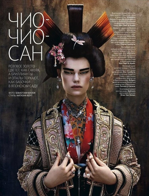 Vogue Russia August 2012 Editorial 