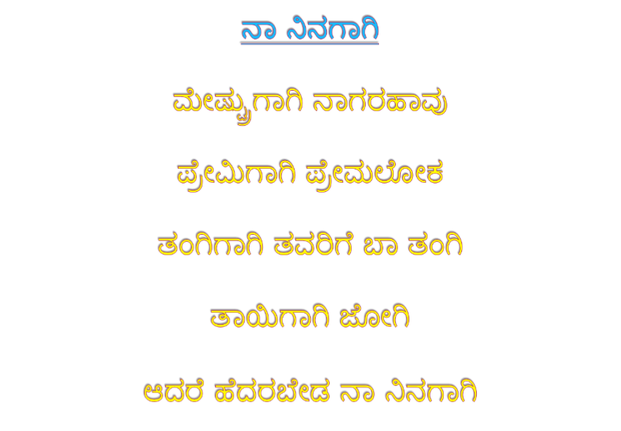 SMS STORE: KANNADA SMS MESSAGES