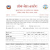  Sahayek Prabandhak Rastriya Banijya Bank Limited (RBB) Written Exam Result 2079