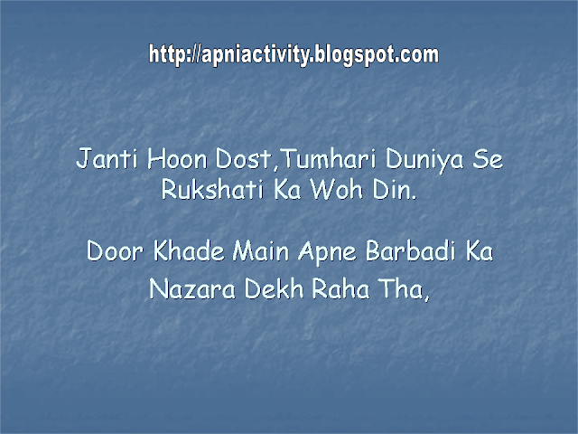 http://apniactivity.blogspot.com/2014/03/free-urdu-poetry_5.html