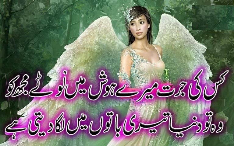 Love Poetry Best Sad Urdu Poetry Shayari Ghazals  Romantic Poetry English SMS Love Poetry SMS In Urdu Pic Wallpapers