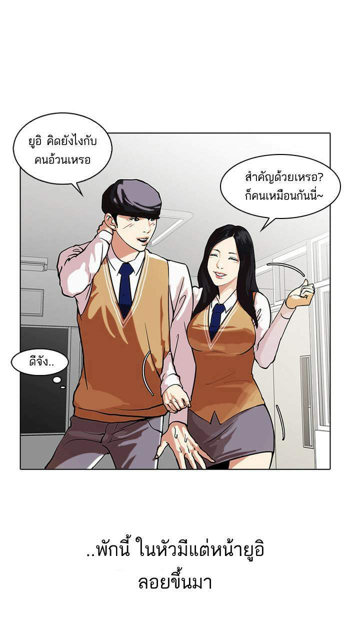 Lookism ตอนที่ 29