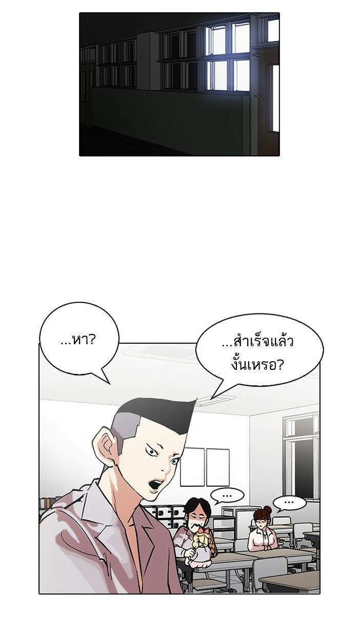 Lookism ตอนที่ 95