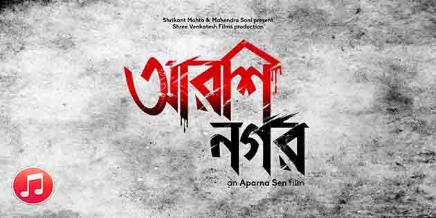 Arshinagar, Movie, bengali, DVDRip ,Download