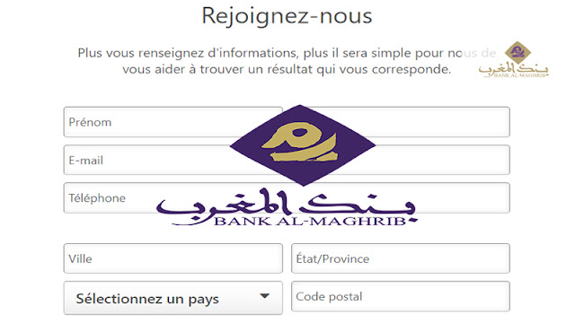 استمارة الترشيح الجديدة للعمل أو التدريب ببنك المغرب Bank Al-Maghrib 2023