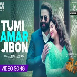 Tumi Amar Jibon lyrics (তুমি আমার জীবন) Imran | Shakib Khan | Bubly Bir Movie Song 2020