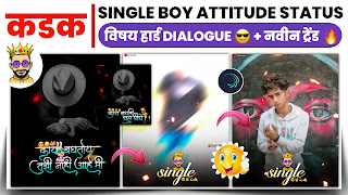 Single Boy Attitude Status Editing Editing