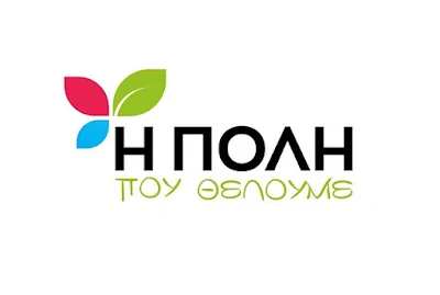 ΤΥΡΝΑΒΟΣ, ΣΑΜΕΡ