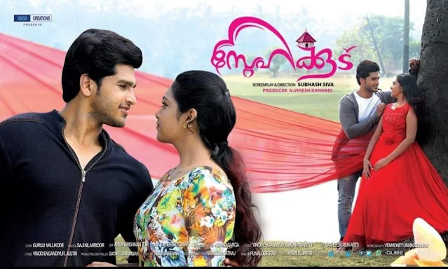 Snehakoodu Malayalam Movie, mallurelease