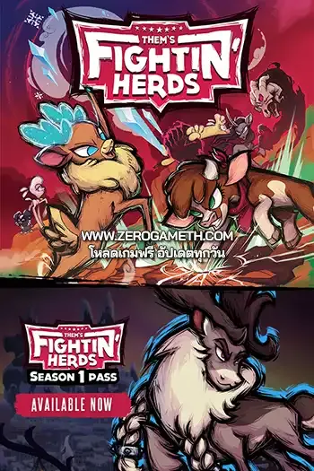 โหลดเกมส์ Them’s Fightin’ Herds