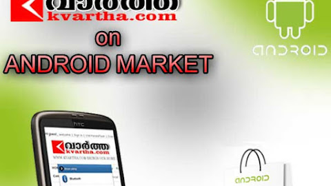 KVARTHA on Android Market